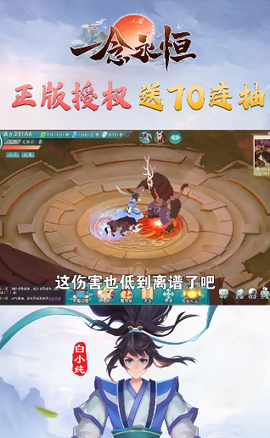一念永恒少年追梦图1