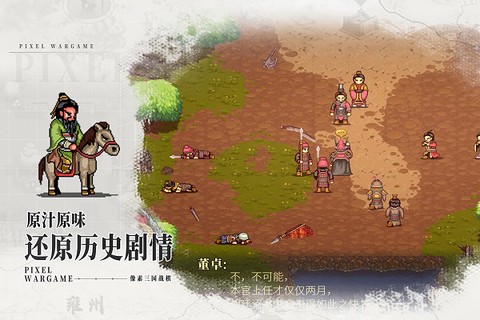 建安外史官方版图2