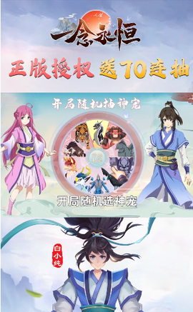 一念永恒少年追梦图3
