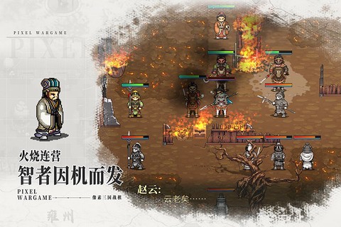 建安外史官方版图3