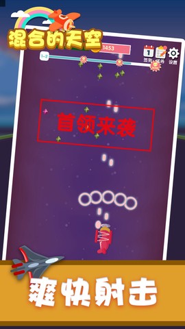 混合的天空图3