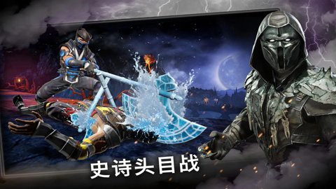 真人快打图3