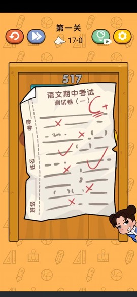 卷子藏哪了图2