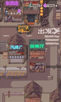 捉鬼事务所手机版图3