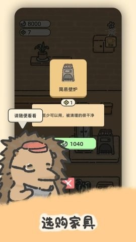 望月屋官方版图3
