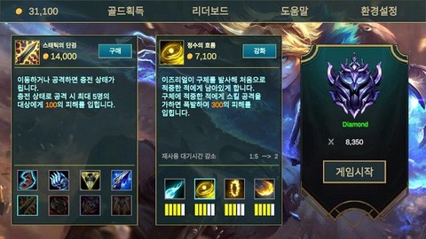 伊泽瑞尔模拟器图3