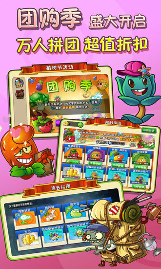 植物大战僵尸忍者版图2