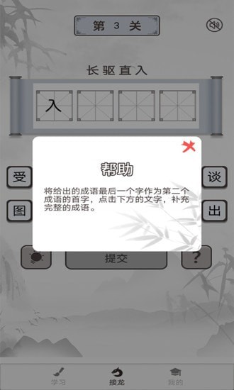 成语淘金王图1