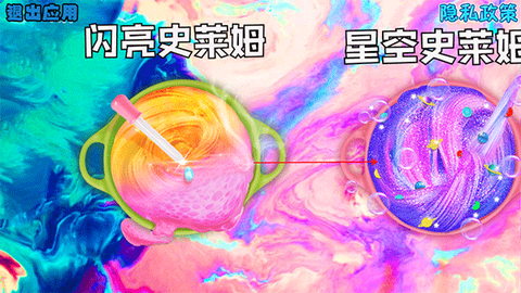 史莱姆独角兽软泥制作图2