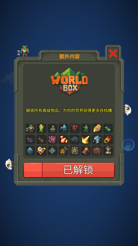 上帝模拟器中文版图3