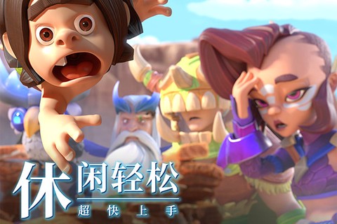 石器争霸手游图3