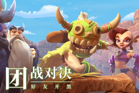 石器争霸手游图1