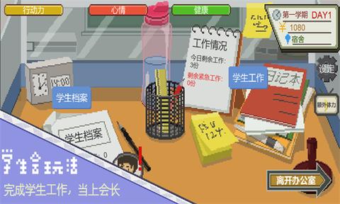 一站我的大学安卓版图2