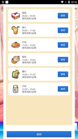 女友养成计划图2
