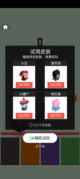 全民玩一玩图2