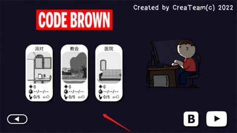 社死模拟器免广告版图3