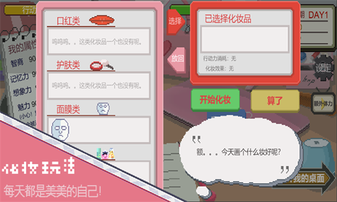 一站我的大学安卓版图3