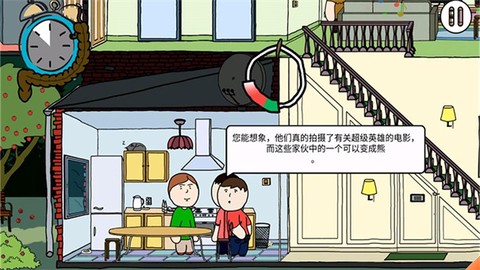 社死模拟器免广告版图1