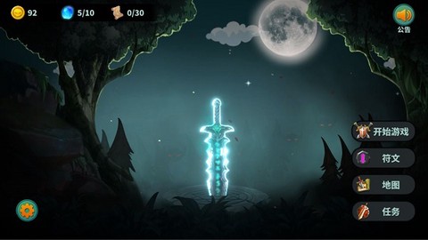 魔剑割草日记图1