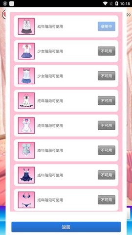 女友养成计划图3