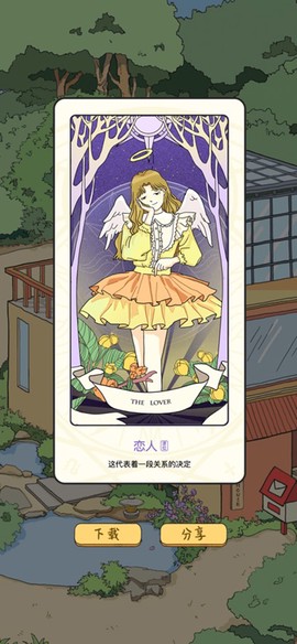 落樱小屋无广告版图3