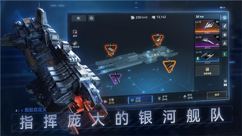 新星钢铁银河官方版图2