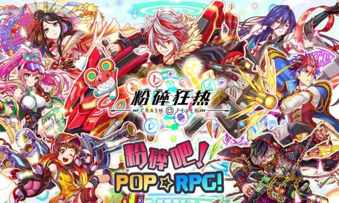 粉碎狂热最新版图1