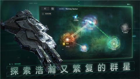 新星钢铁银河官方版图3