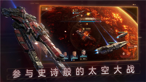 新星钢铁银河官方版图1