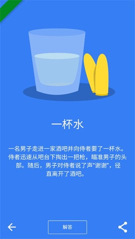 黑暗故事图2