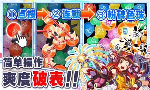粉碎狂热最新版图2