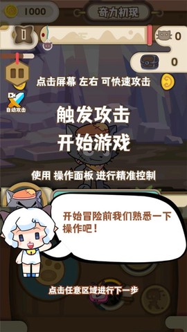 喜羊羊与灰太狼奇幻之旅正版图2