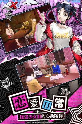 女神异闻录图3