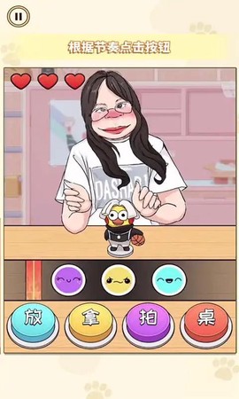 帮她完成挑战图3