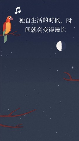 孤独的鸟儿完整版图3