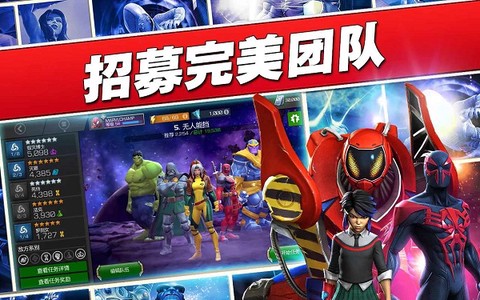 漫威超级争霸战国际服图3