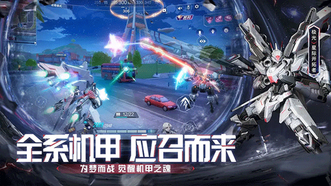 机动都市阿尔法小米渠道服图2