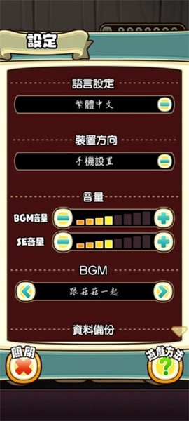 原始菇菇栽培实验室官方版图3
