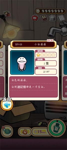 原始菇菇栽培实验室官方版图2