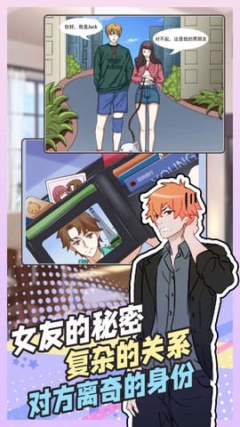 拆散情侣大脑洞图3