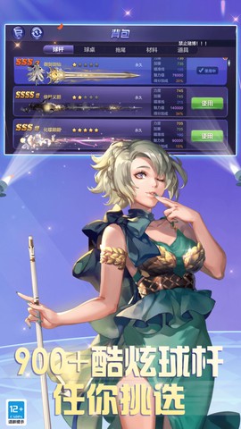 腾讯桌球图2