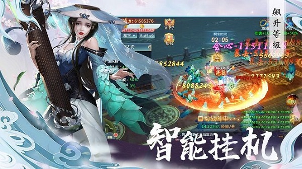 青云一剑图2