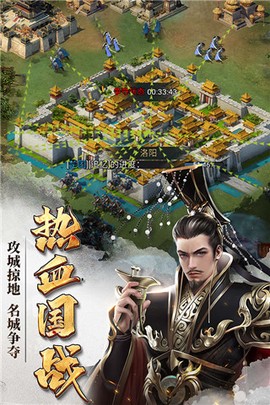 七雄争霸手机页游图2
