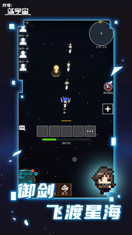 代号新宇宙图2