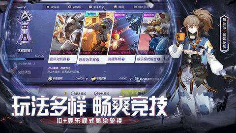 机动都市阿尔法小米渠道服图1