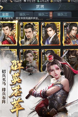 七雄争霸手机页游图3