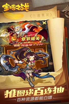 宝塔之战图2