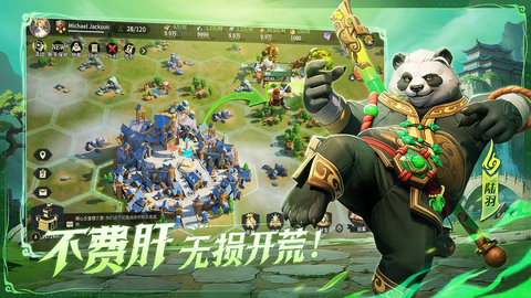 荒野国度官方版图3