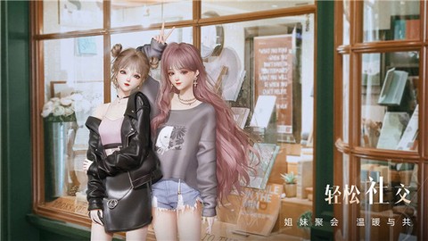 以闪亮之名体验服图3