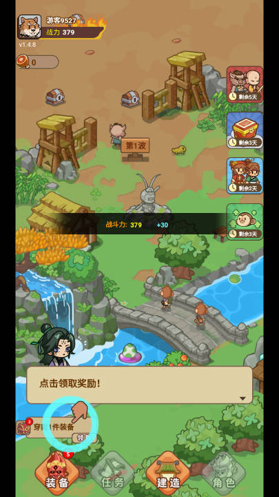 重返花果山微信版图3